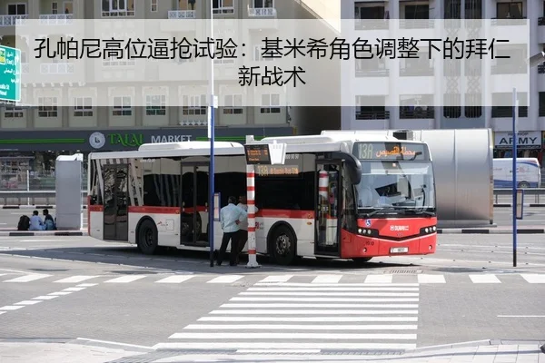 kong-pa-ni-gao-wei-bi-qiang-shi-yan-ji-mi-xi-jue-se-tiao-zheng-xia-de-bai-ren-xin-zhan-shu-3-321.jpg