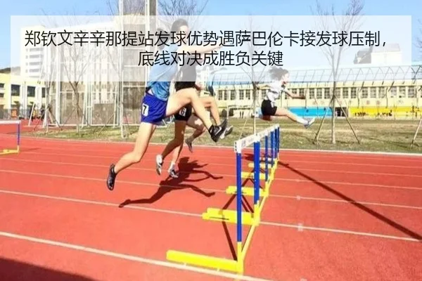zheng-qin-wen-xin-xin-na-ti-zhan-fa-qiu-you-shi-yu-sa-ba-lun-ka-jie-fa-qiu-ya-zhi-di-xian-dui-jue-cheng-sheng-fu-guan-3-681.jpg