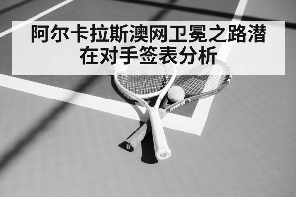 tennis racket and ball